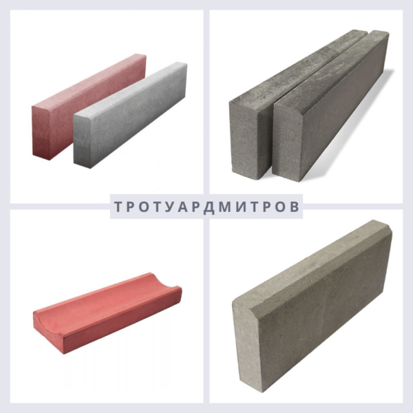 trotuardmitrov-bordyuri-vodostoki trotuardmitrov-bordyuri-vodostoki